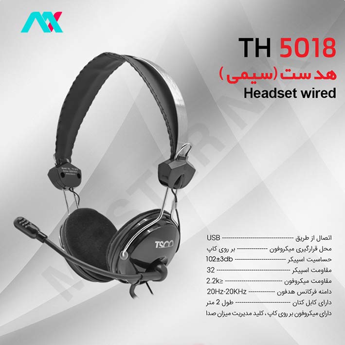 هدفون سیمی تسکو مدل TH 5018